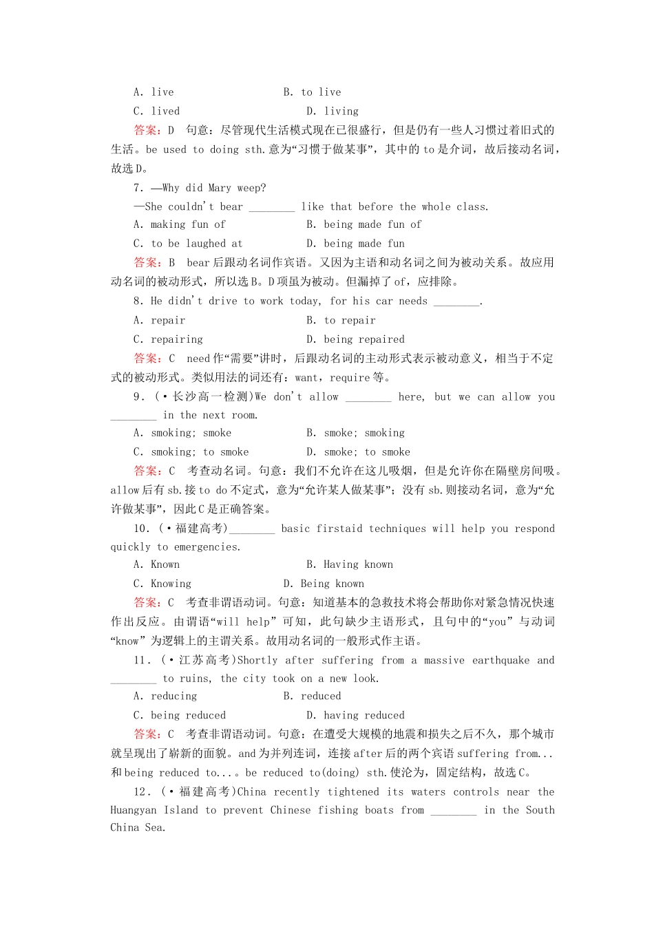 高中英语 Unit 2 Section 2 Learning about Language同步练习 新人教版必修4_第2页