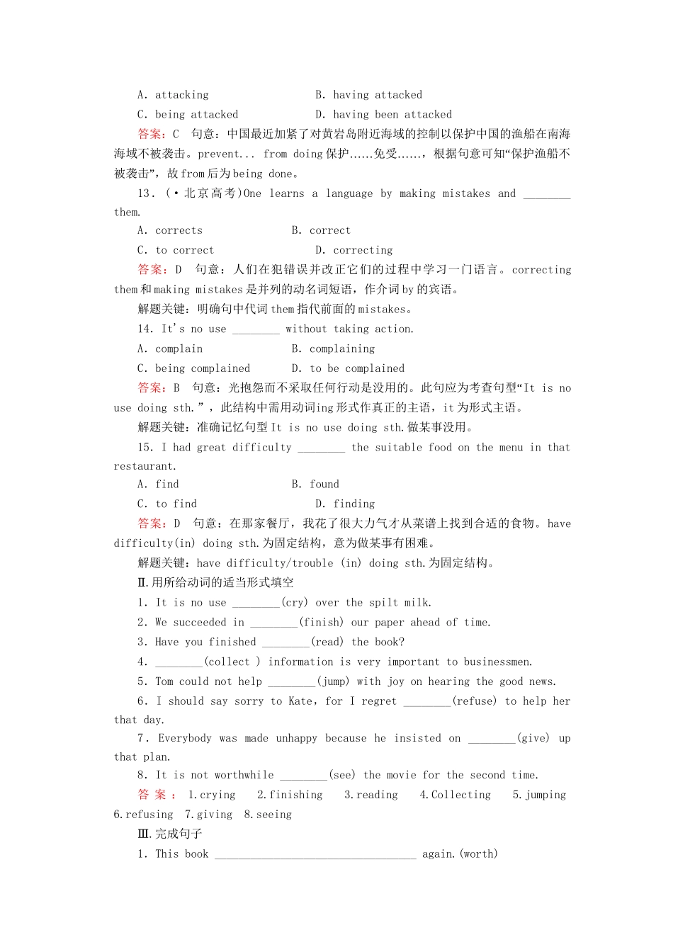 高中英语 Unit 2 Section 2 Learning about Language同步练习 新人教版必修4_第3页