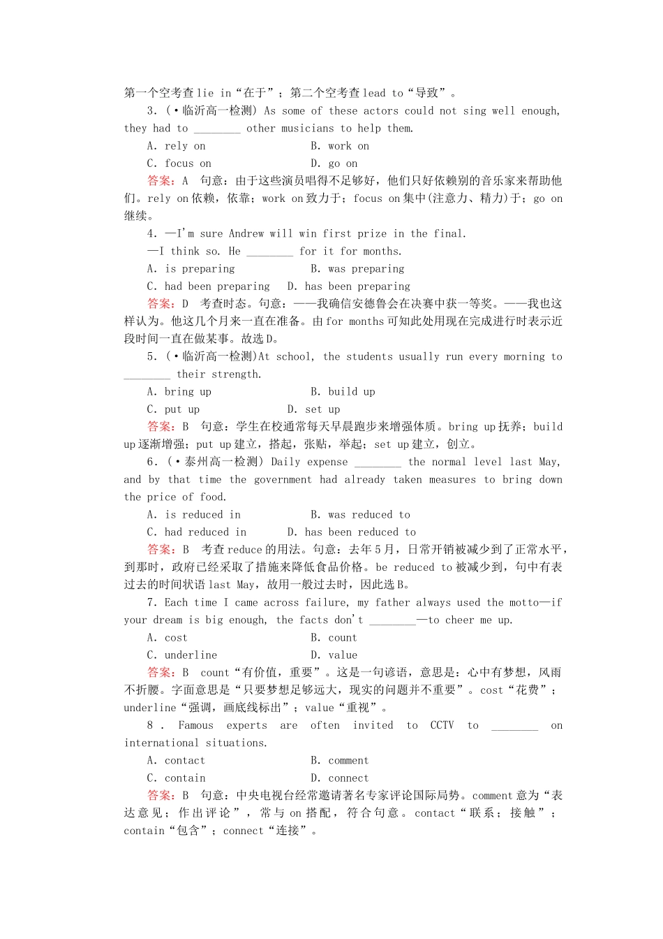 高中英语 Unit 2 Section 3 Using Language同步练习 新人教版必修4_第2页