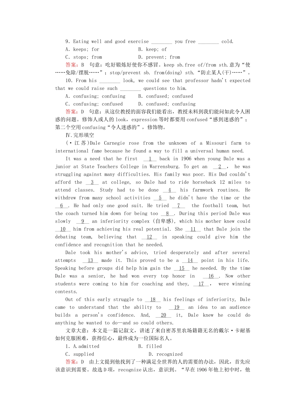 高中英语 Unit 2 Section 3 Using Language同步练习 新人教版必修4_第3页