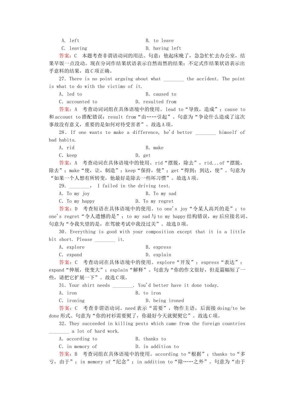 高中英语 Unit 2 Working the land单元综合技能训练 新人教版必修4_第2页