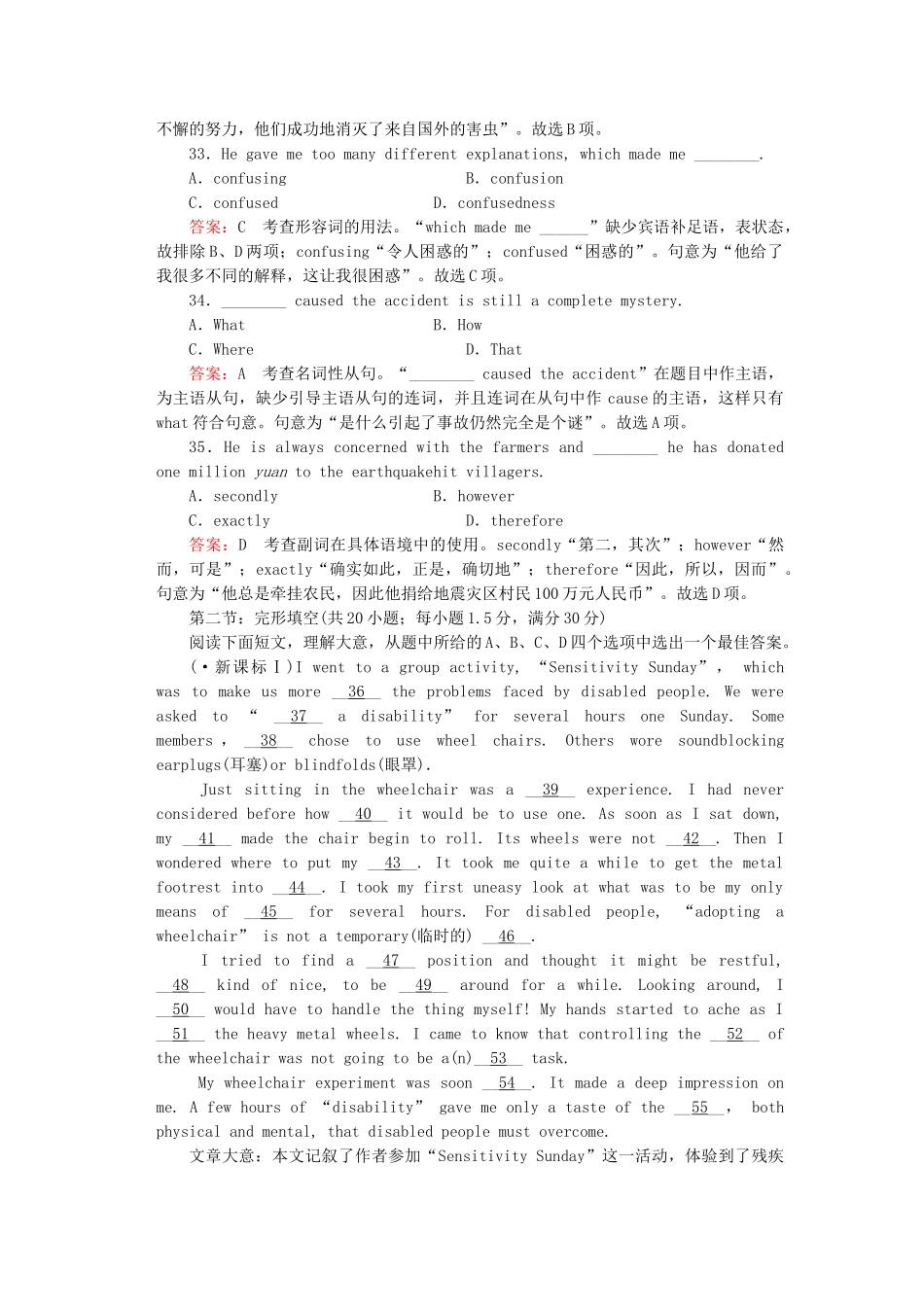 高中英语 Unit 2 Working the land单元综合技能训练 新人教版必修4_第3页