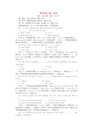 高中英语 Unit 2 Working the land单元综合技能训练 新人教版必修4