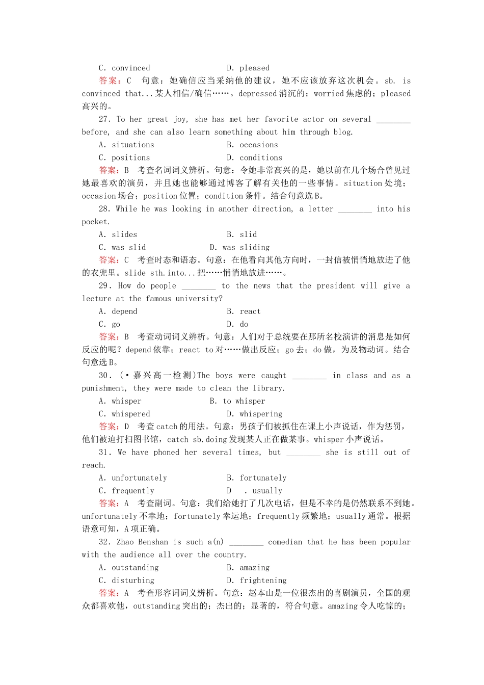 高中英语 Unit 3 A taste of English humour单元综合技能训练 新人教版必修4_第2页