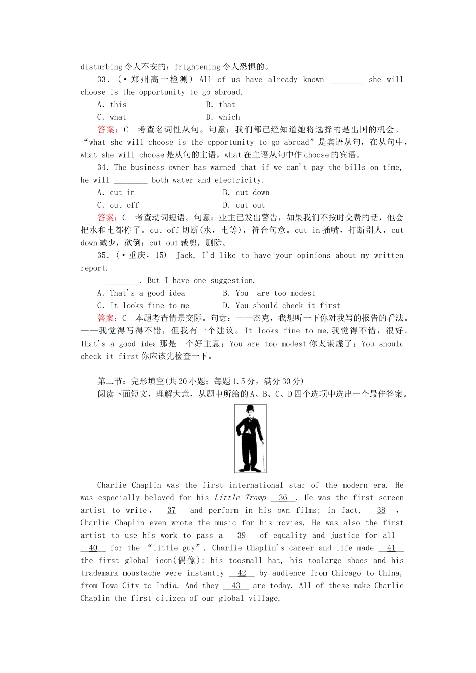 高中英语 Unit 3 A taste of English humour单元综合技能训练 新人教版必修4_第3页