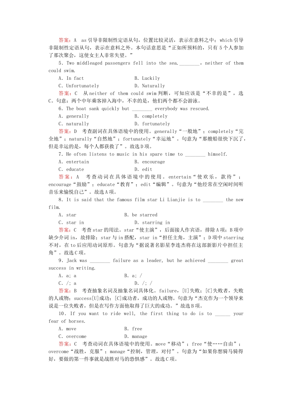高中英语 Unit 3 Section 1 Warming up & Reading同步练习 新人教版必修4_第2页