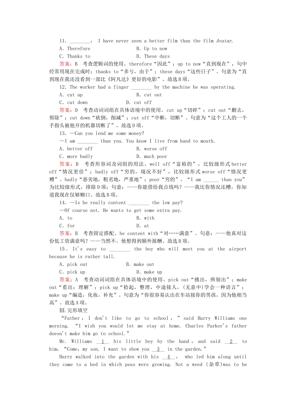 高中英语 Unit 3 Section 1 Warming up & Reading同步练习 新人教版必修4_第3页