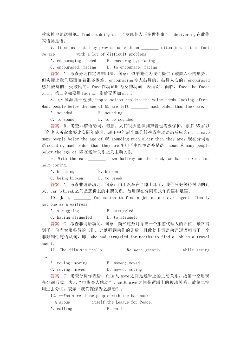 高中英语 Unit 3 Section 2 Learning about Language同步练习 新人教版必修4_第2页