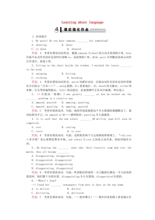 高中英语 Unit 3 Section 2 Learning about Language同步练习 新人教版必修4