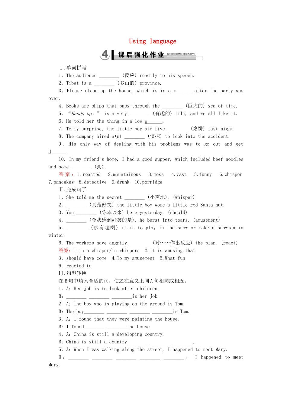 高中英语 Unit 3 Section3 Using Language同步练习 新人教版必修4_第1页