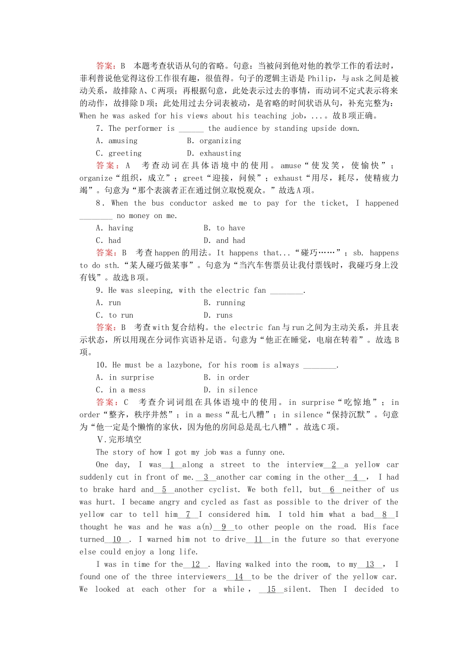 高中英语 Unit 3 Section3 Using Language同步练习 新人教版必修4_第3页