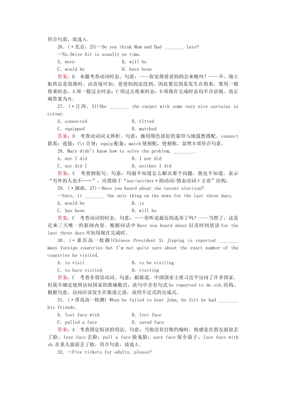 高中英语 Unit 4 Body language单元综合技能训练 新人教版必修4_第2页