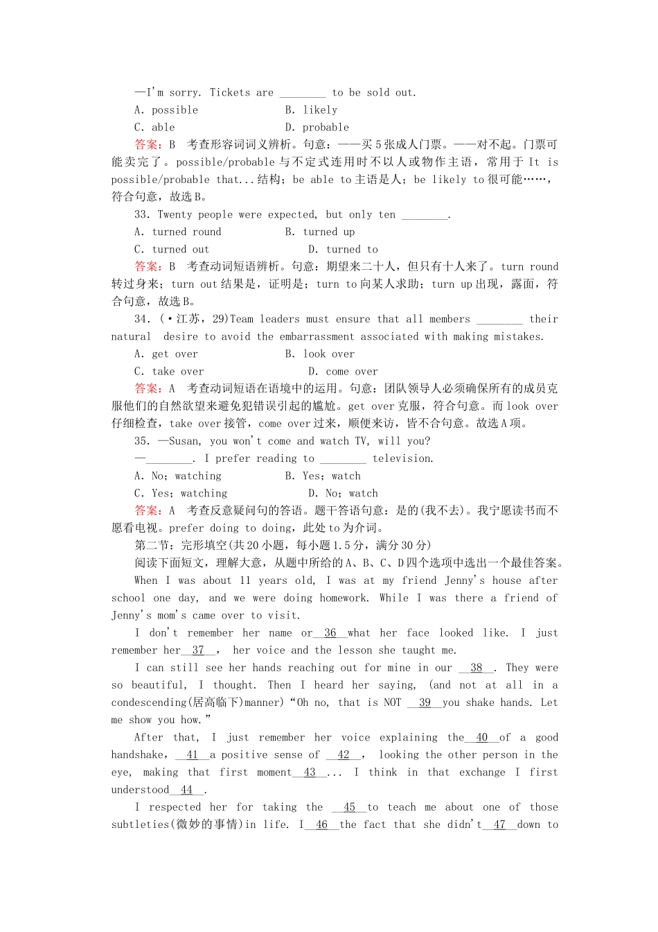 高中英语 Unit 4 Body language单元综合技能训练 新人教版必修4_第3页