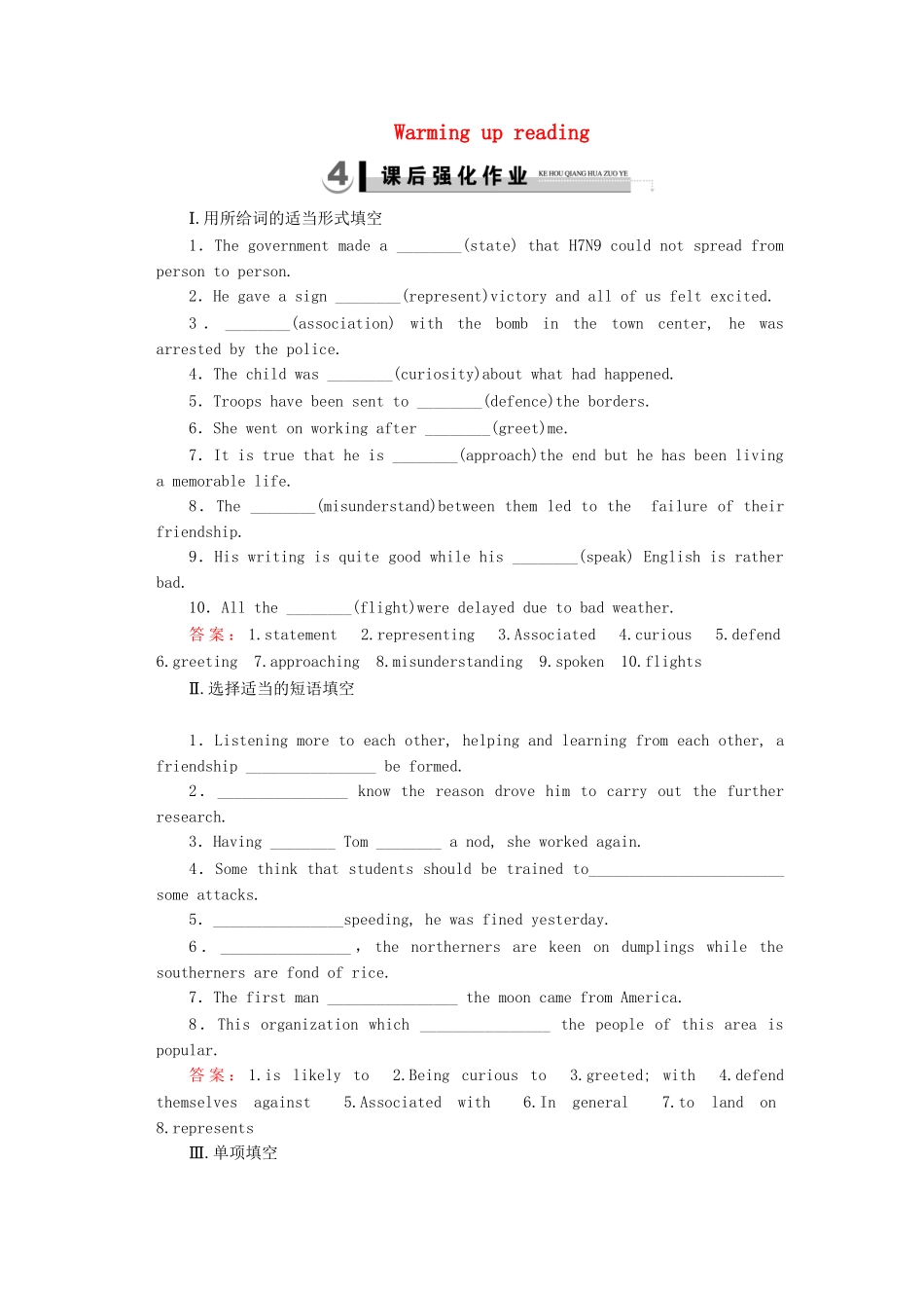 高中英语 Unit 4 Section 1Warming up Reading同步练习 新人教版必修4_第1页