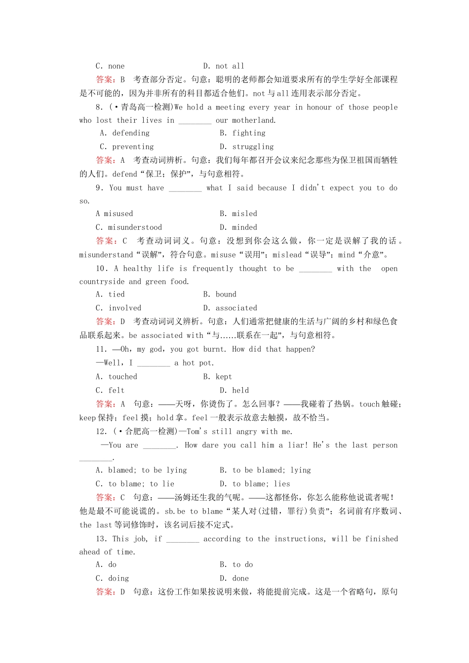高中英语 Unit 4 Section 1Warming up Reading同步练习 新人教版必修4_第3页