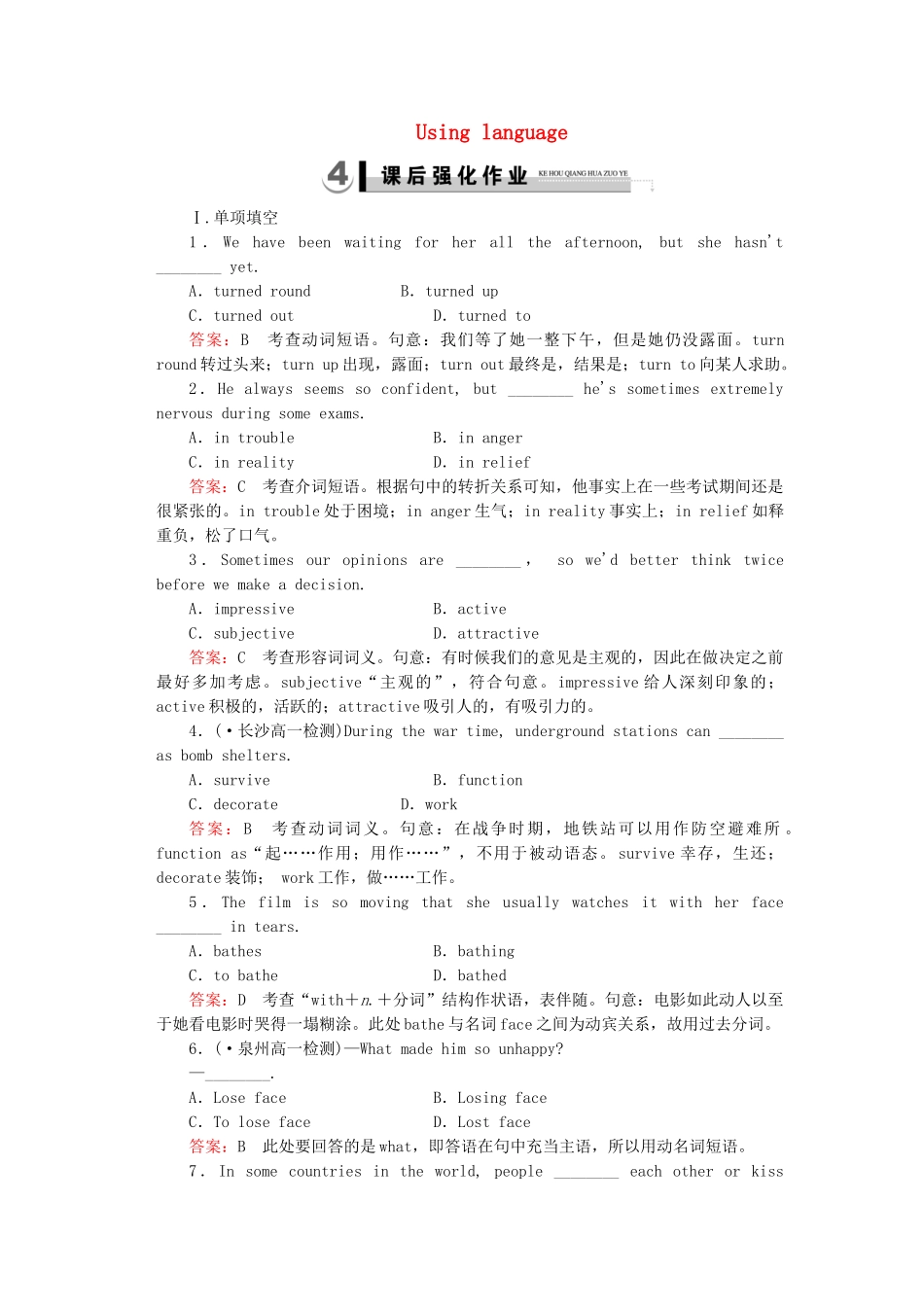 高中英语 Unit 4 Section 3 Using Language同步练习 新人教版必修4_第1页