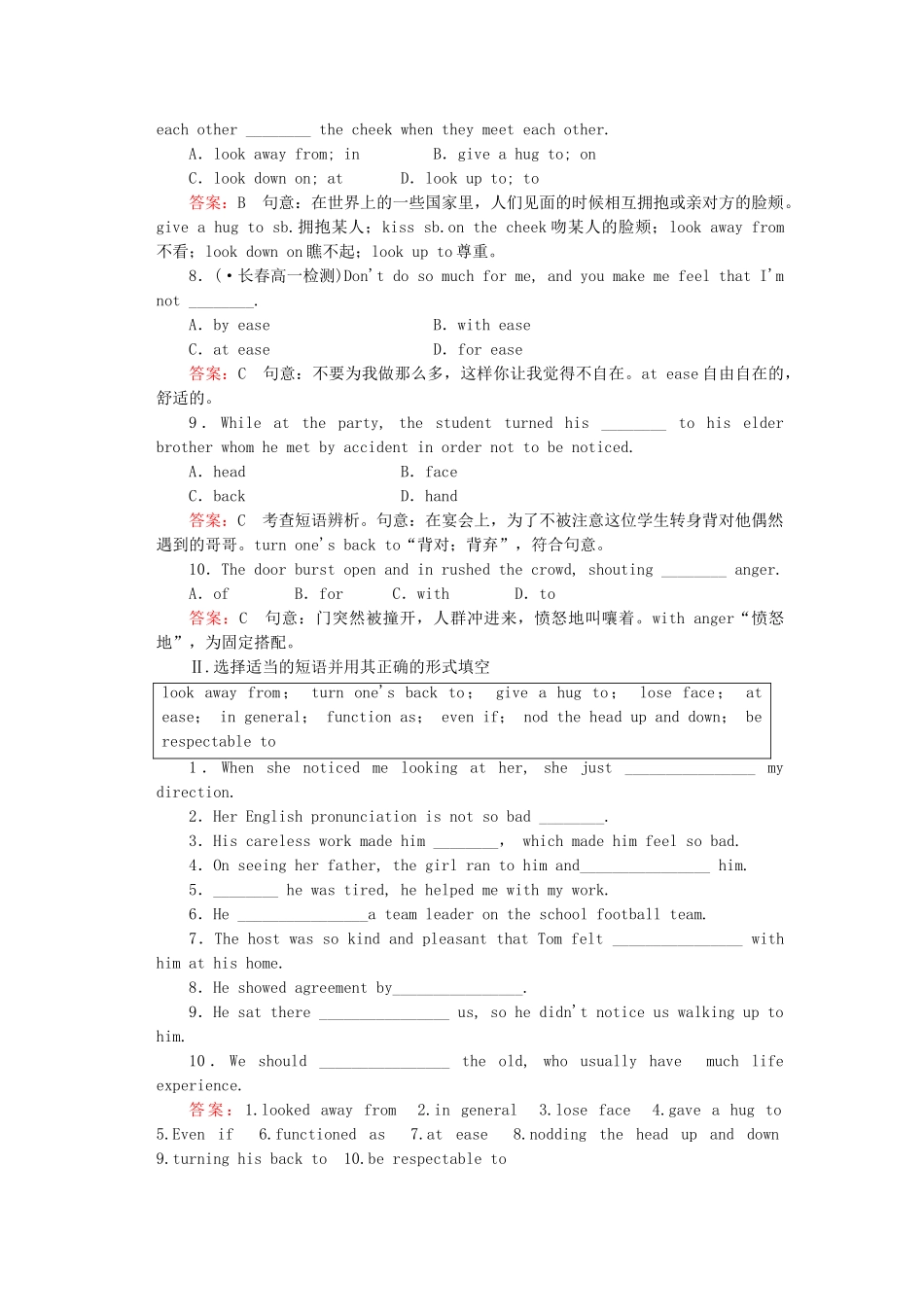 高中英语 Unit 4 Section 3 Using Language同步练习 新人教版必修4_第2页