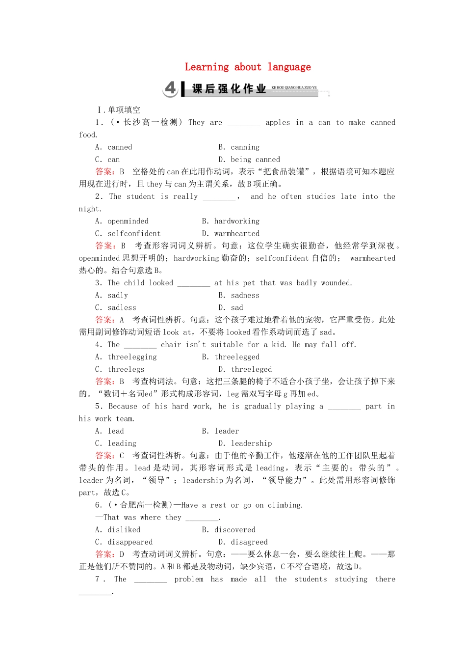 高中英语 Unit 5 Section 2 Learning about Language同步练习 新人教版必修4_第1页