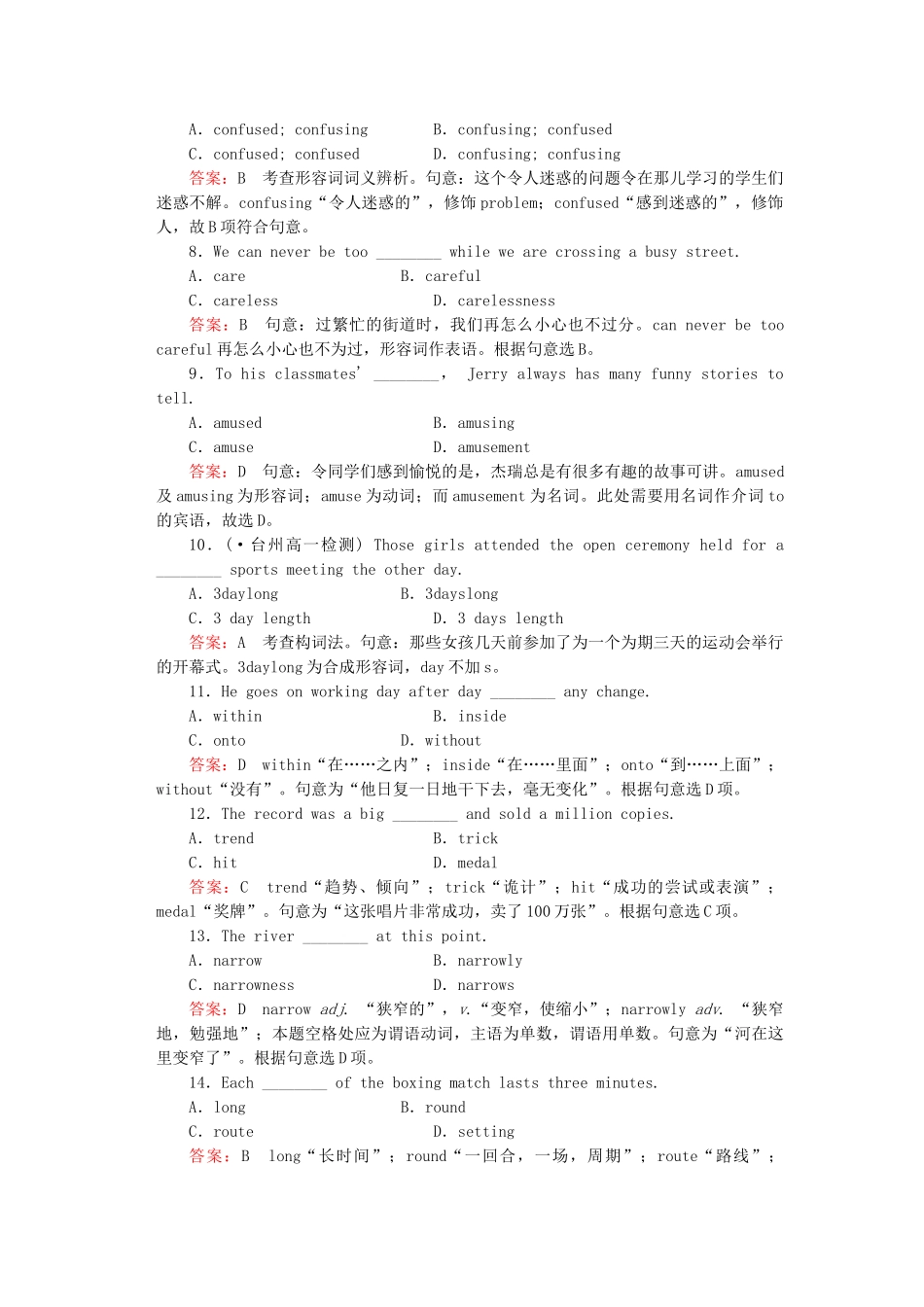 高中英语 Unit 5 Section 2 Learning about Language同步练习 新人教版必修4_第2页