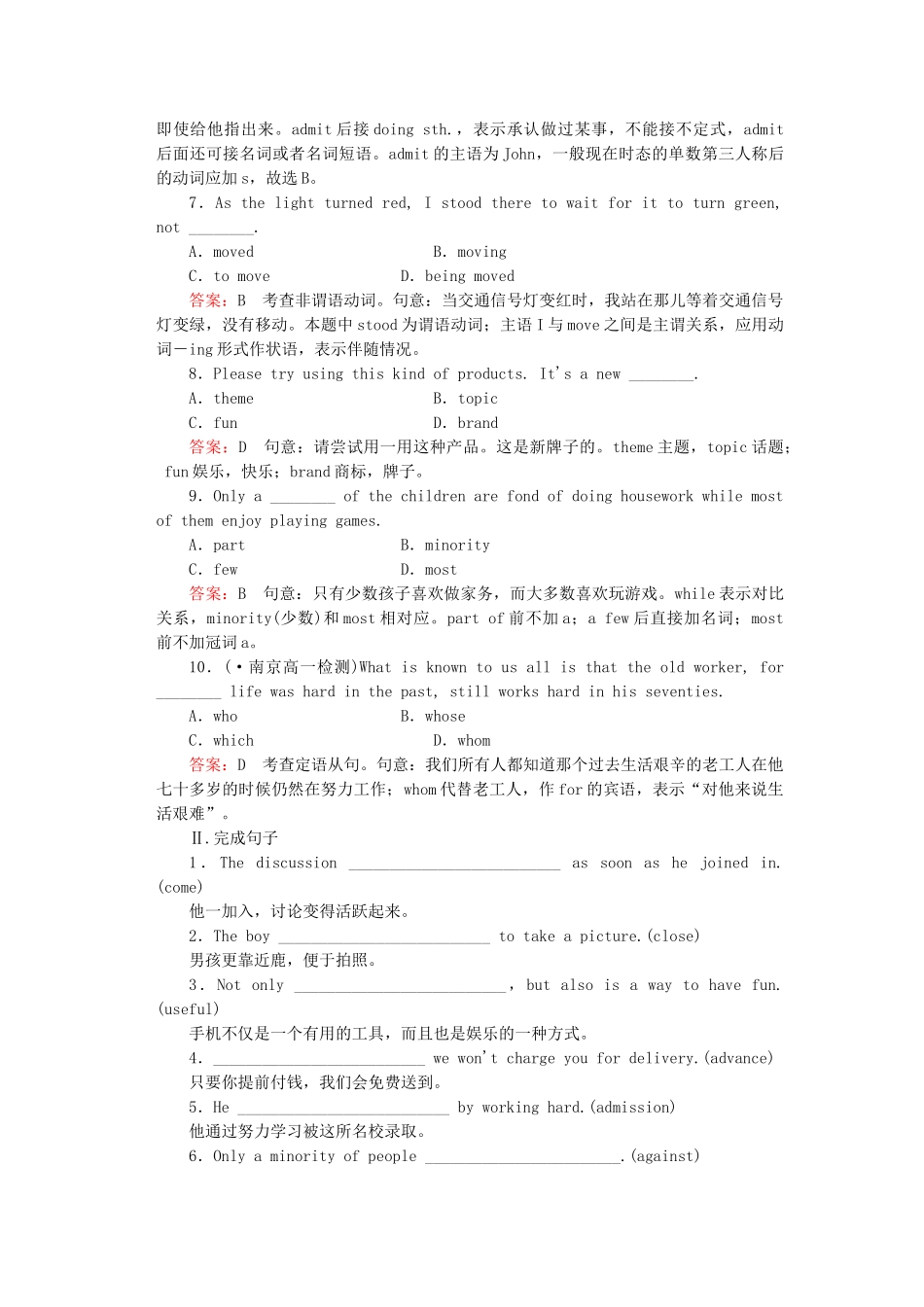 高中英语 Unit 5 Section 3 Using Language同步练习 新人教版必修4_第2页