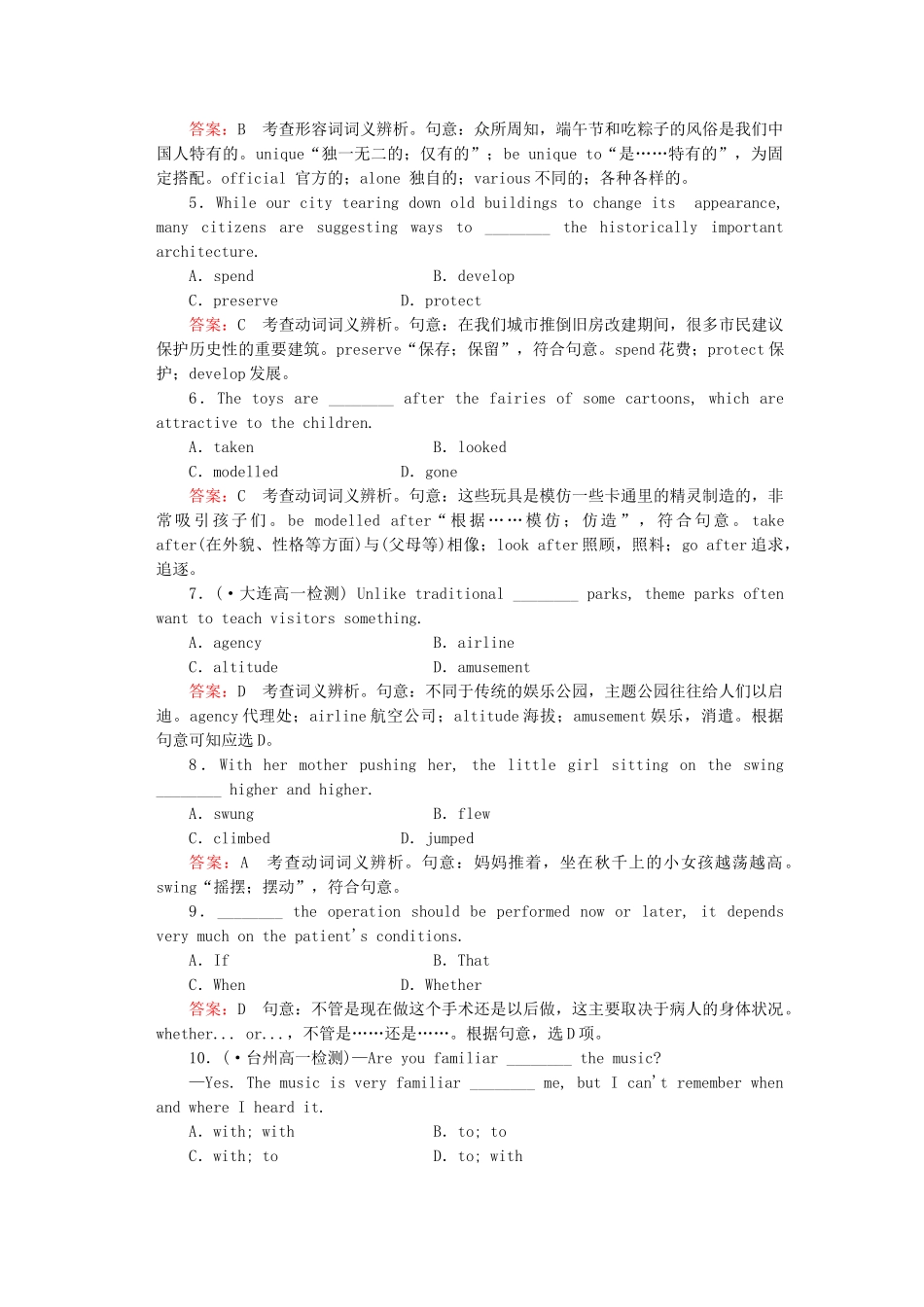 高中英语 Unit 5 Section1 Warming up  Reading同步练习 新人教版必修4_第2页