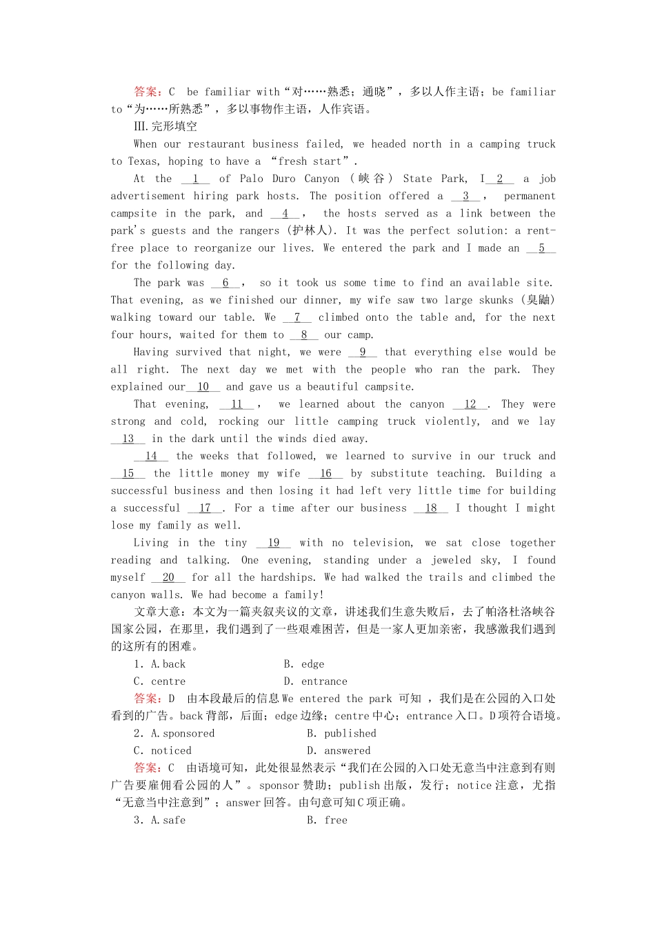 高中英语 Unit 5 Section1 Warming up  Reading同步练习 新人教版必修4_第3页