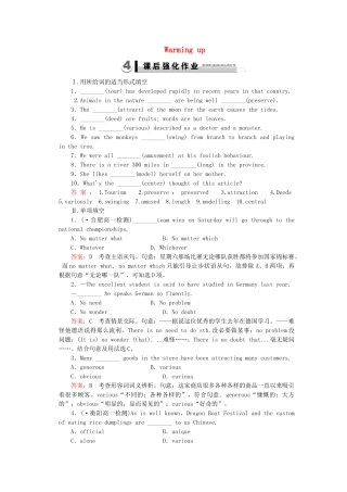 高中英语 Unit 5 Section1 Warming up  Reading同步练习 新人教版必修4