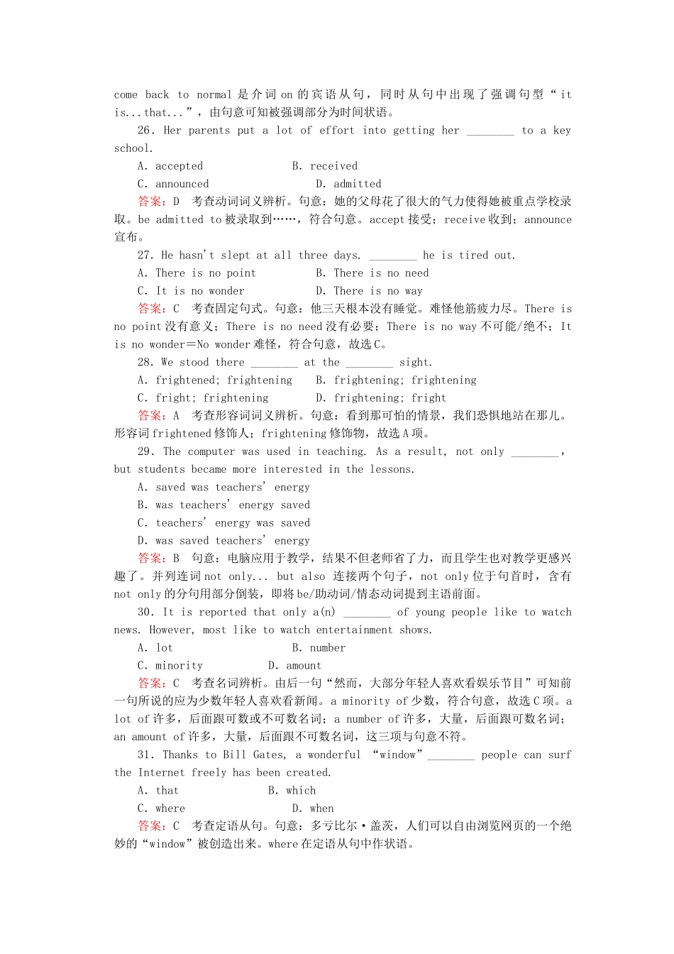 高中英语 Unit 5 Theme parks单元综合技能训练 新人教版必修4_第2页