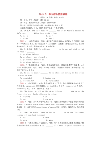 高中英语 Unit 5 Theme parks单元综合技能训练 新人教版必修4