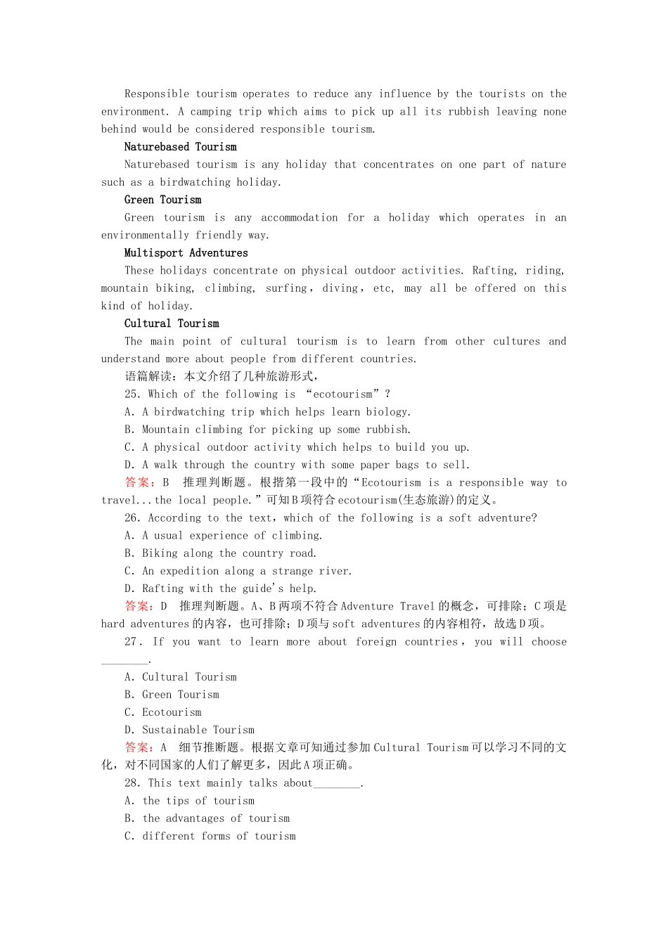 高中英语 本册综合技能测试（1）_第3页