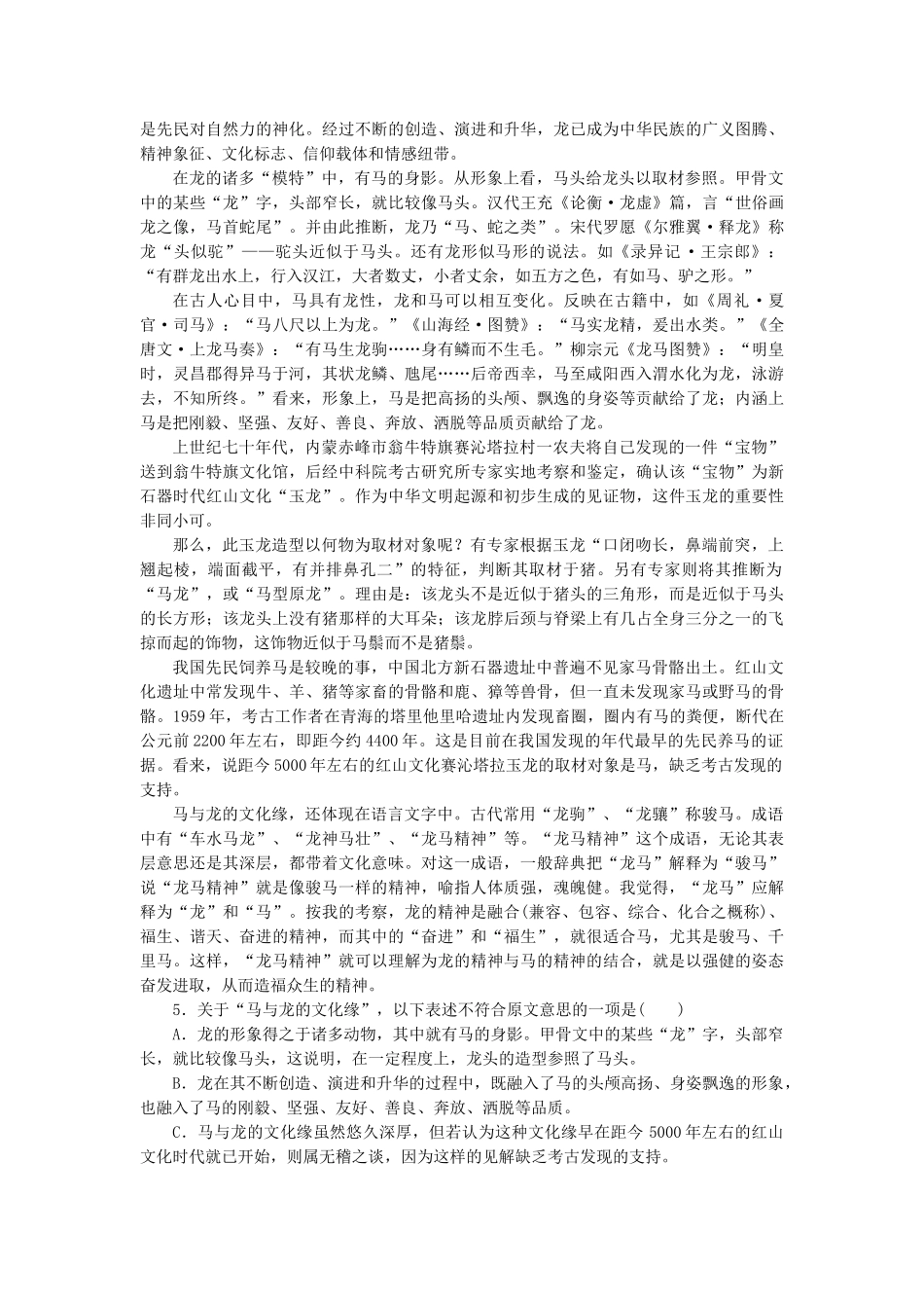 高中语文 散文 第1单元素质升级检测 新人教版选修《现代诗歌散文欣赏》_第2页