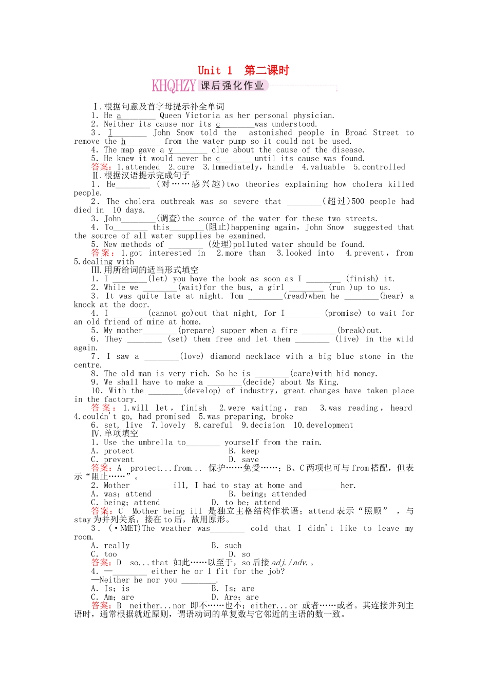 高中英语 Unit1 Great scientists 第二课时 Reading & Comprehending课后跟踪强化作业 新人教版必修5_第1页