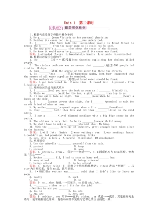 高中英语 Unit1 Great scientists 第二课时 Reading & Comprehending课后跟踪强化作业 新人教版必修5