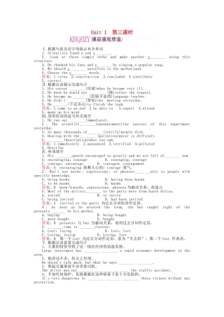 高中英语 Unit1 Great scientists 第三课时 Learning about Language课后跟踪强化作业 新人教版必修5
