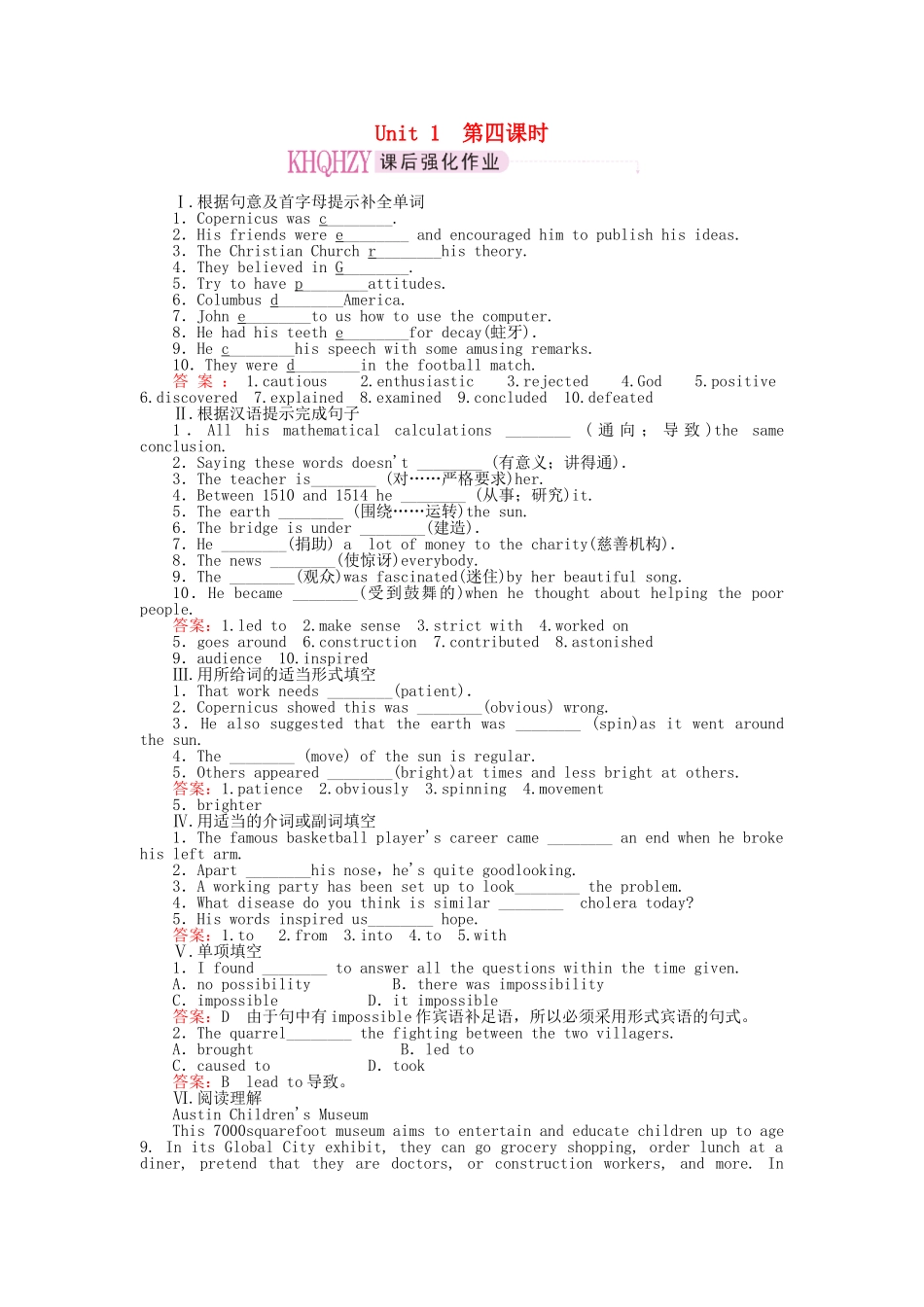 高中英语 Unit1 Great scientists 第四课时 Using Language课后跟踪强化作业 新人教版必修5_第1页
