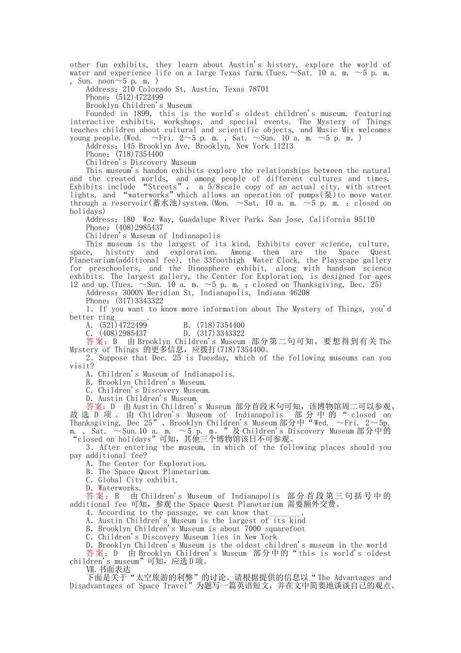 高中英语 Unit1 Great scientists 第四课时 Using Language课后跟踪强化作业 新人教版必修5_第2页