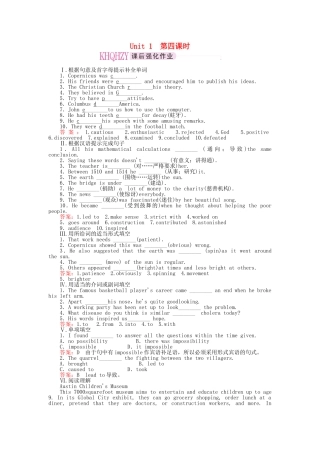 高中英语 Unit1 Great scientists 第四课时 Using Language课后跟踪强化作业 新人教版必修5