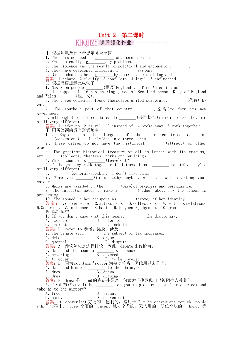 高中英语 Unit2 The United Kingdom 第二课时 Reading & Comprehending课后跟踪强化作业 新人教版必修5_第1页