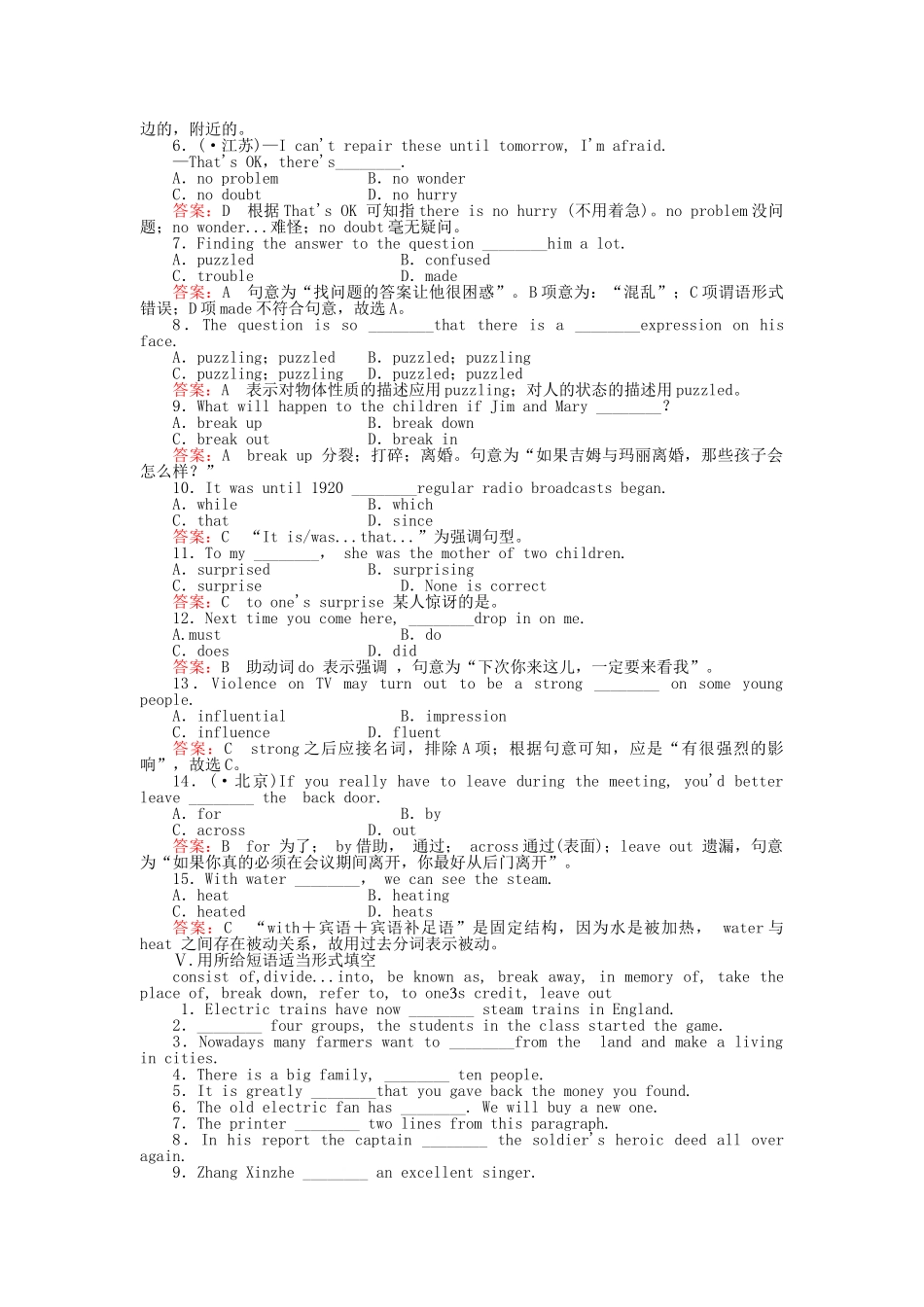 高中英语 Unit2 The United Kingdom 第二课时 Reading & Comprehending课后跟踪强化作业 新人教版必修5_第2页