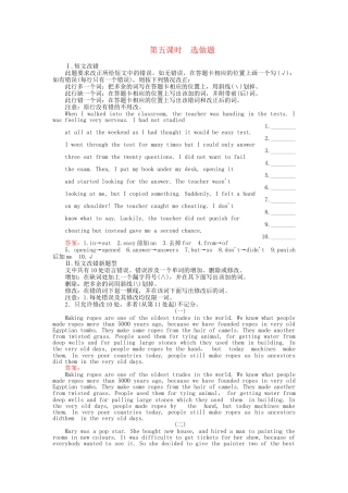 高中英语 Unit2 The United Kingdom 第五课时 选做题课后跟踪强化作业 新人教版必修5