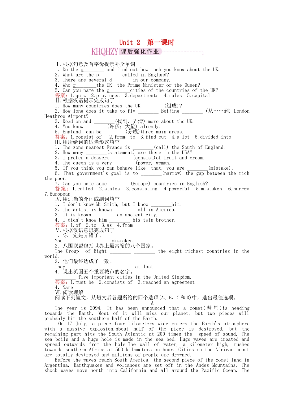 高中英语 Unit2 The United Kingdom 第一课时 Warming up & Prereading课后跟踪强化作业 新人教版必修5_第1页