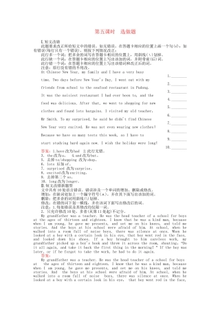 高中英语 Unit3 Life in the future 第五课时 选做题课后跟踪强化作业 新人教版必修5