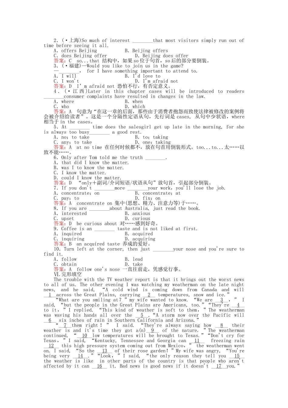 高中英语 Unit4 Making the news 第二课时 Reading & Comprehending课后跟踪强化作业 新人教版必修5_第2页