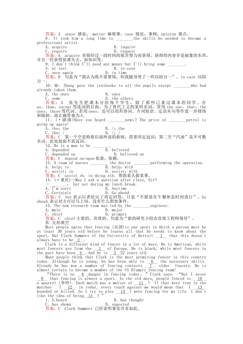 高中英语 Unit4 Making the news 第三课时 Learning about Language课后跟踪强化作业 新人教版必修5_第2页