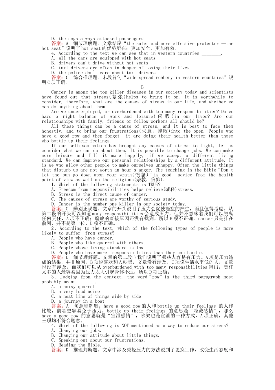 高中英语 Unit4 Making the news 第四课时 Using Language课后跟踪强化作业 新人教版必修5_第3页