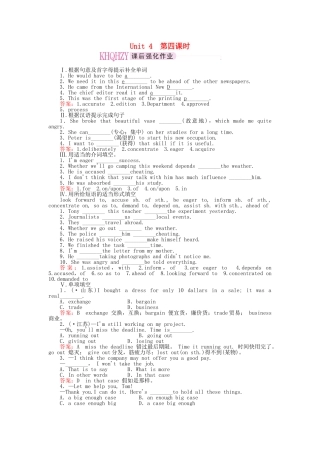高中英语 Unit4 Making the news 第四课时 Using Language课后跟踪强化作业 新人教版必修5