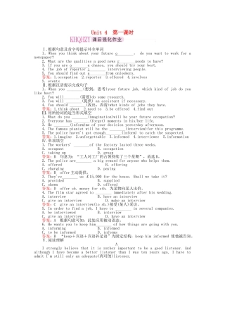 高中英语 Unit4 Making the news 第一课时 Warming up & Prereading课后跟踪强化作业 新人教版必修5