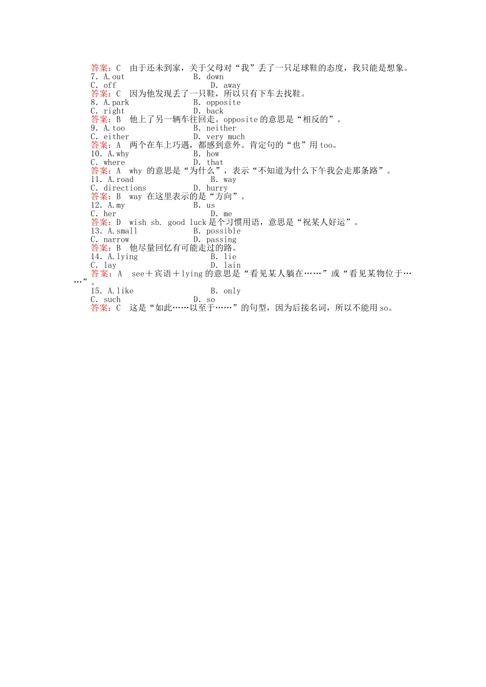 高中英语 Unit5 First aid 第三课时 Learning about Language课后跟踪强化作业 新人教版必修5_第3页