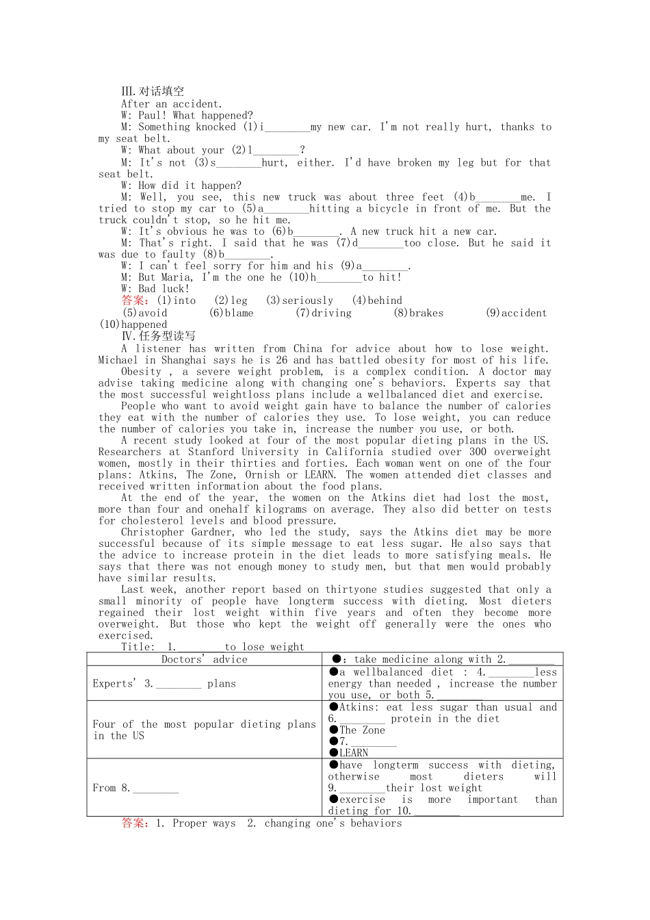 高中英语 Unit5 First aid 第五课时 选做题课后跟踪强化作业 新人教版必修5_第2页