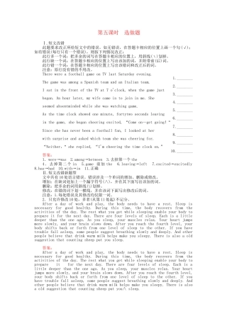 高中英语 Unit5 First aid 第五课时 选做题课后跟踪强化作业 新人教版必修5